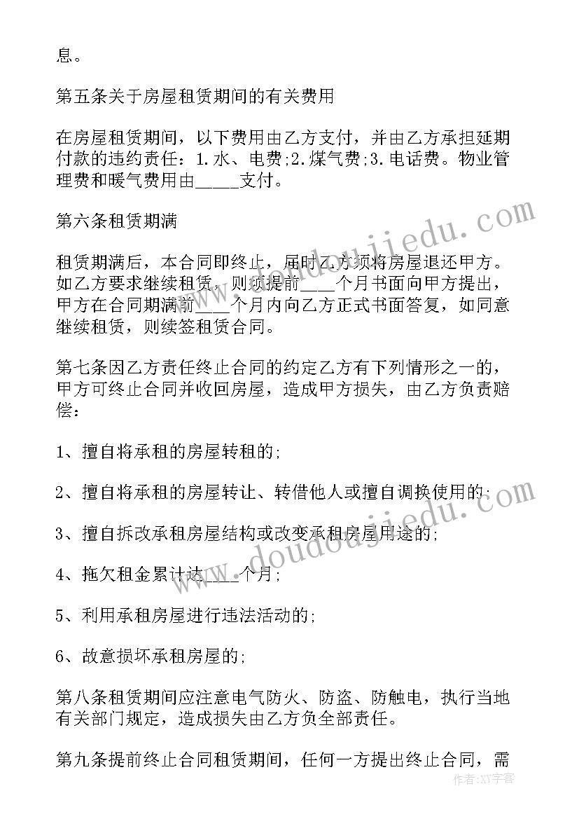 个人简单租房租赁合同(汇总5篇)