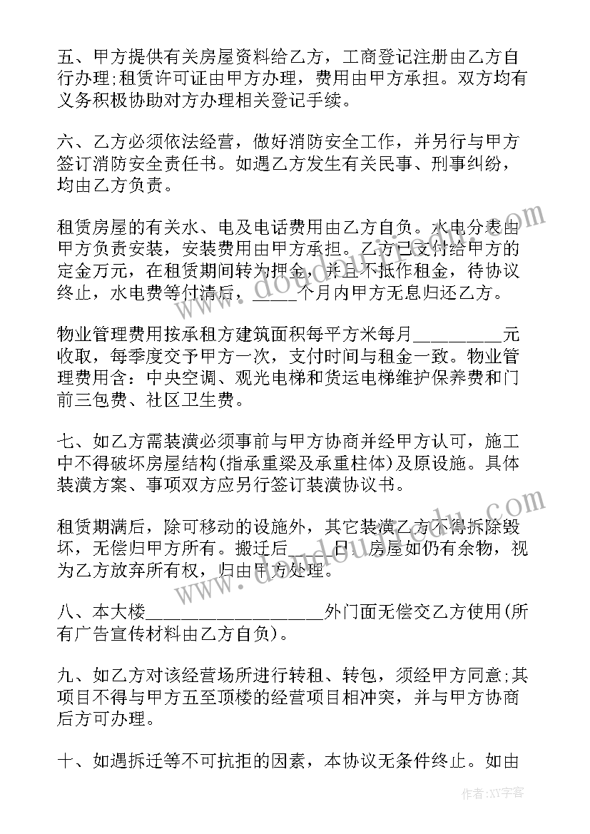 个人简单租房租赁合同(汇总5篇)