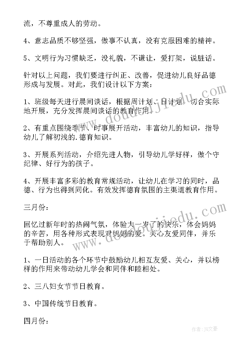 幼儿园工作总结下学期计划 幼儿园下学期安全工作计划(实用10篇)