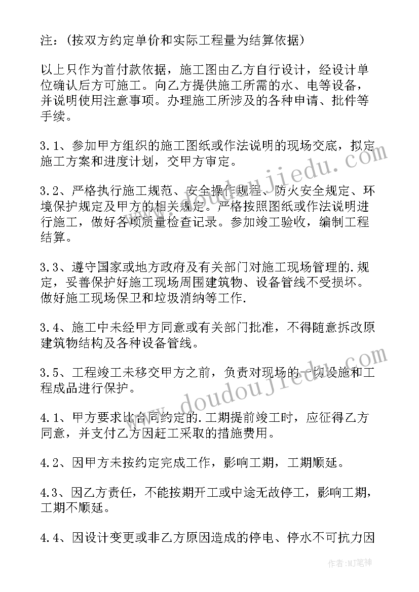 工程服务合同属于合同(大全10篇)