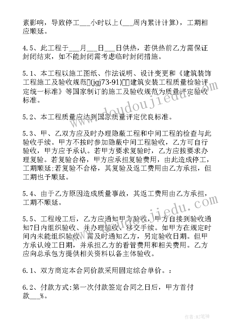 工程服务合同属于合同(大全10篇)