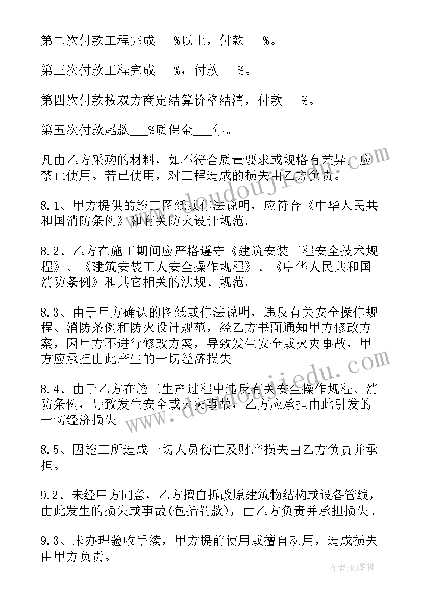 工程服务合同属于合同(大全10篇)