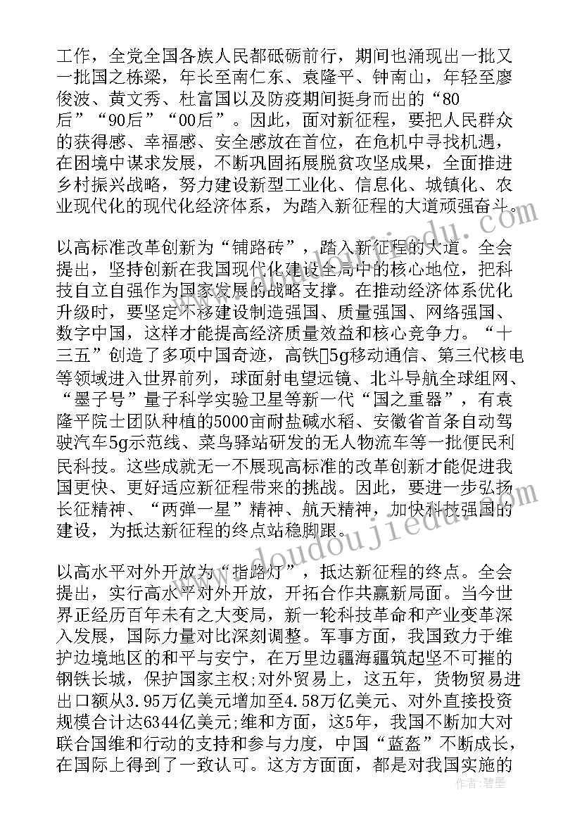 2023年发展数字经济心得体会(汇总6篇)