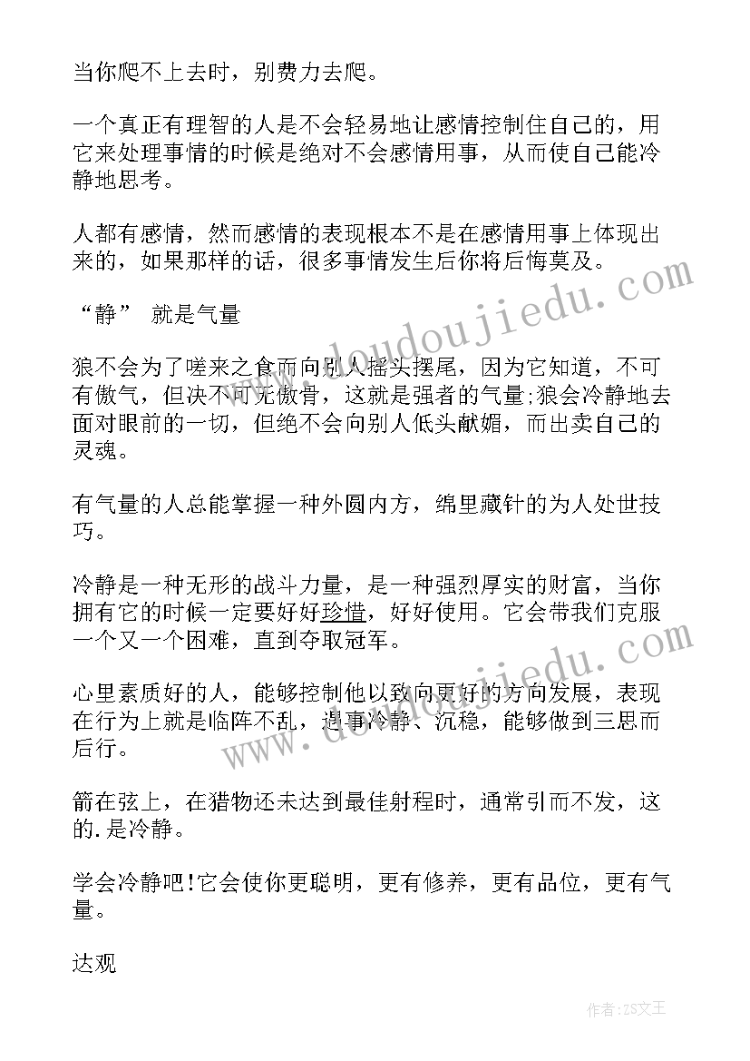 2023年父与子全集的读后感小学(实用6篇)