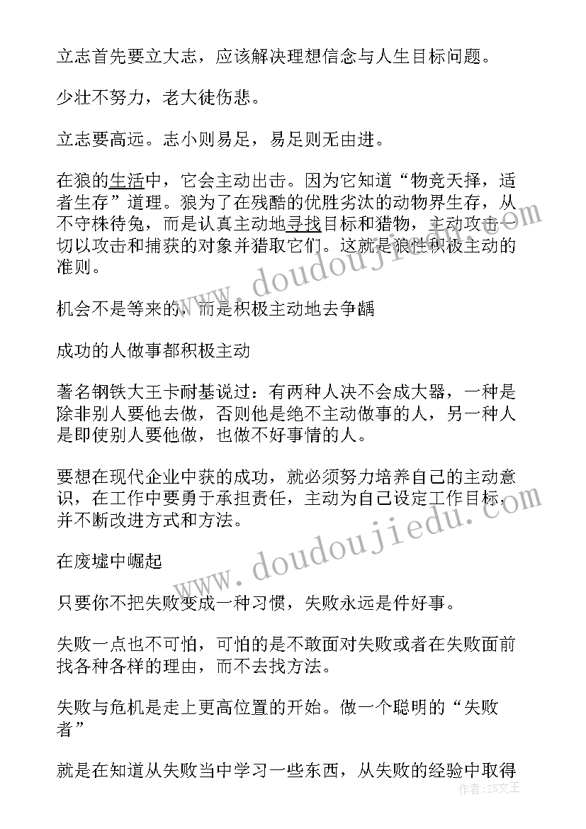 2023年父与子全集的读后感小学(实用6篇)