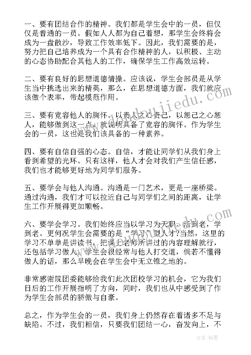 2023年培训心得感想(实用10篇)