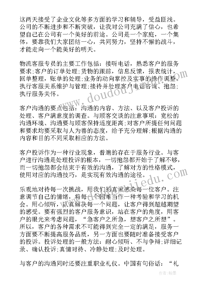 2023年培训心得感想(实用10篇)