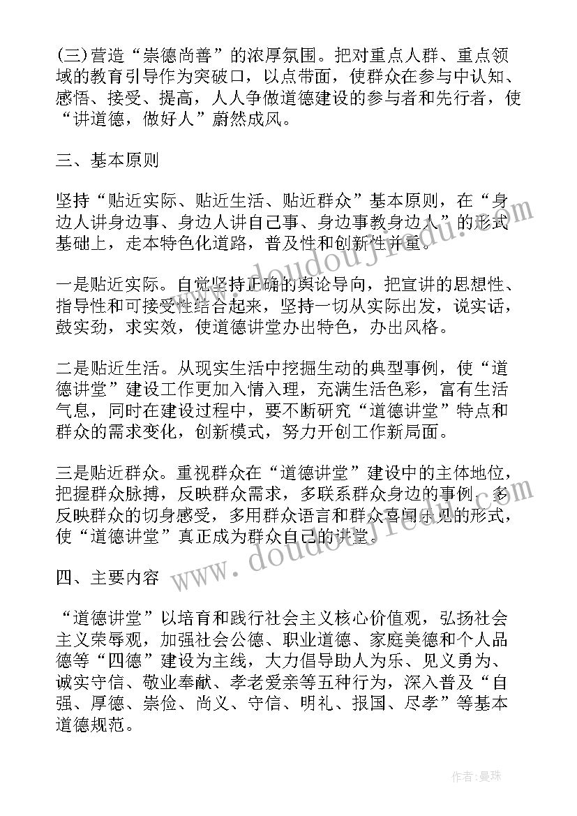 最新学校七一活动策划方案 学校开展清明节活动方案(模板8篇)