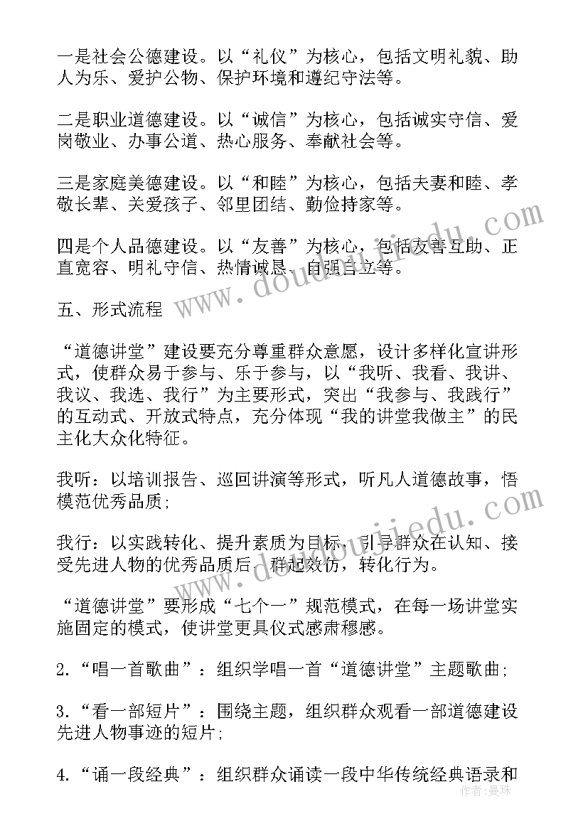 最新学校七一活动策划方案 学校开展清明节活动方案(模板8篇)