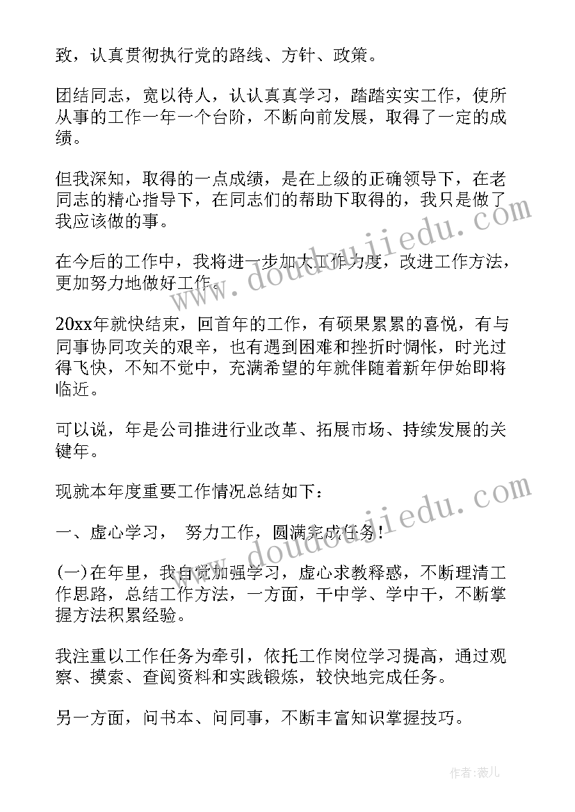 个人年终工作总结文库 年终个人工作总结报告(模板9篇)