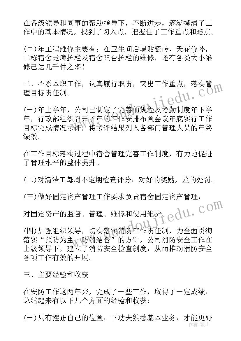 个人年终工作总结文库 年终个人工作总结报告(模板9篇)