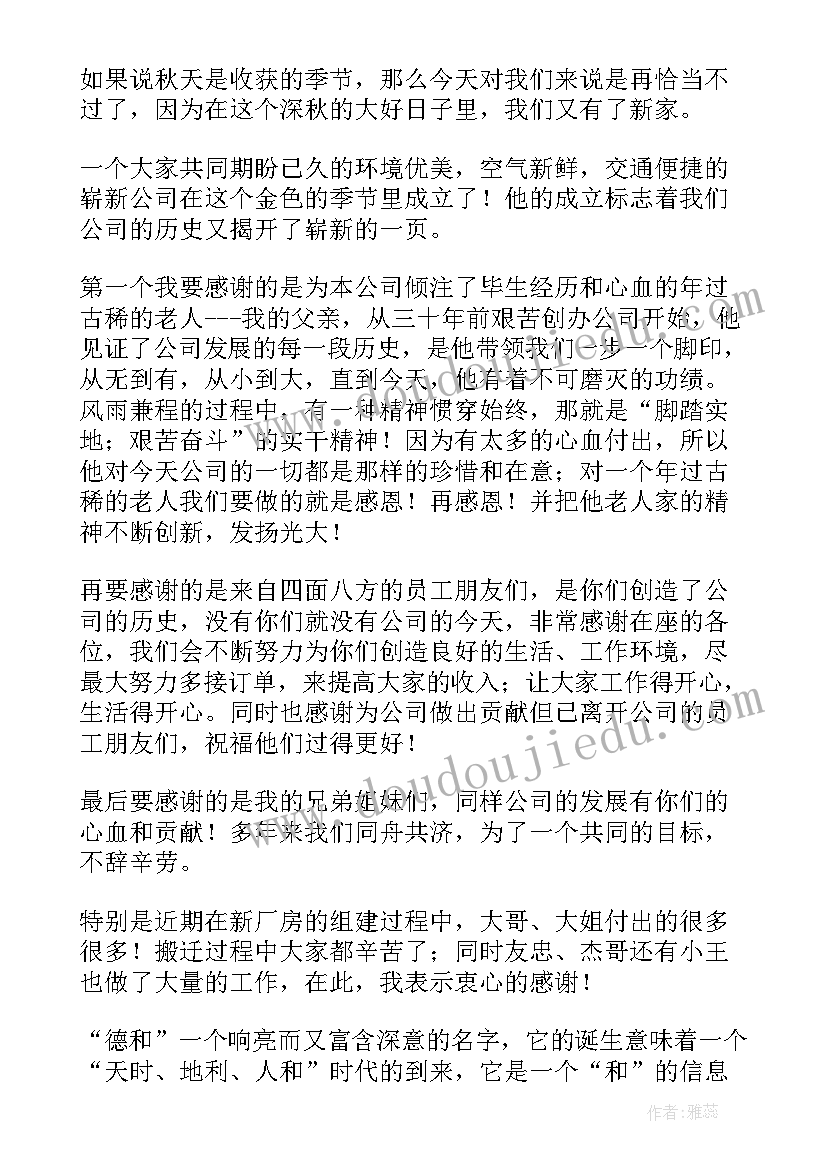 成立周年大会讲话稿 工会成立大会的讲话稿(大全10篇)