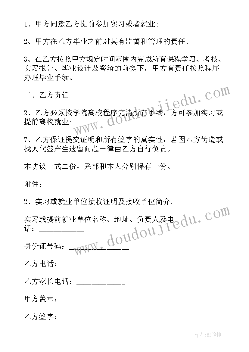 毕业生签的劳动合同会被核查吗吗(优秀9篇)