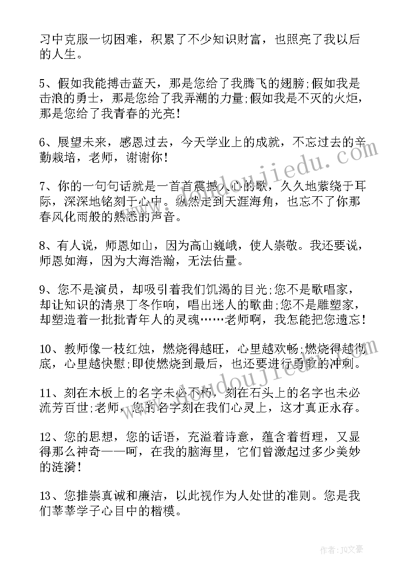 小学对同学的毕业感言 小学的毕业寄语(实用6篇)