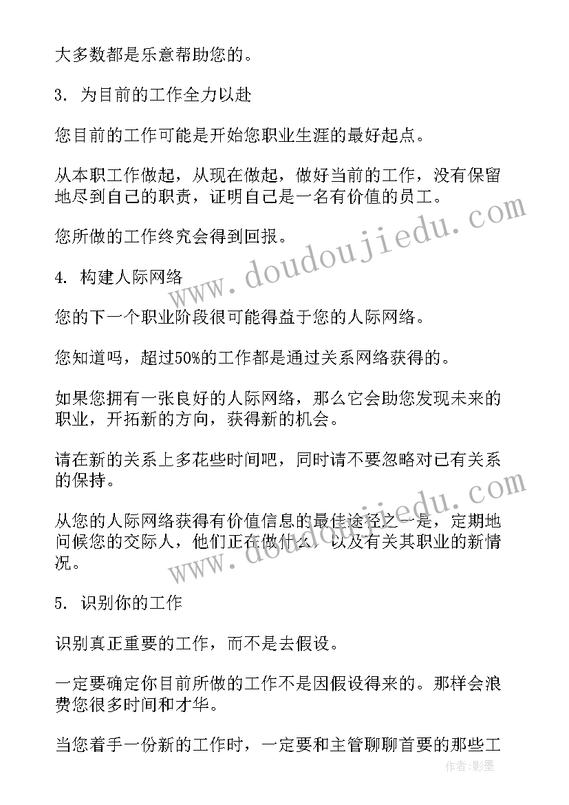 最新六谈谈话记录谈职业规划(优质7篇)