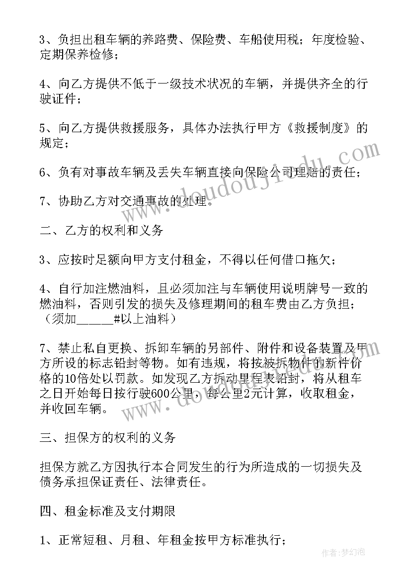 2023年个人租车合同简单版免费 个人租车简单合同(优质5篇)