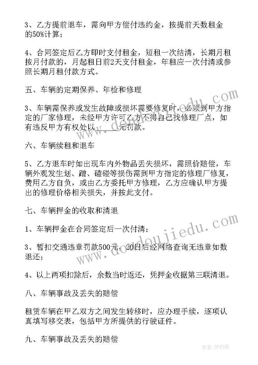 2023年个人租车合同简单版免费 个人租车简单合同(优质5篇)