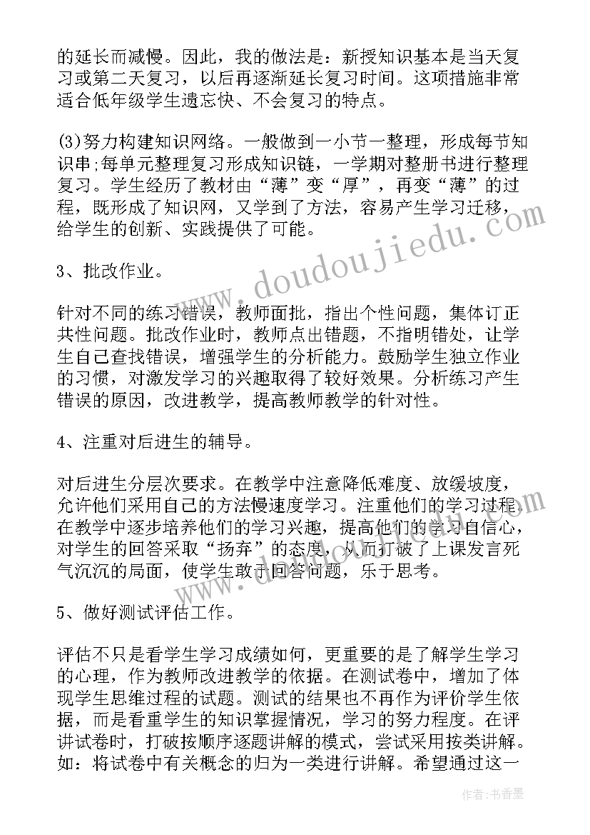 小学二年级数学教研工作总结 小学二年级数学教师个人工作总结(通用5篇)