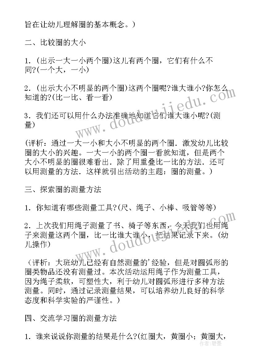 2023年幼儿园科学领域活动教案 幼儿园大班科学领域教案(精选10篇)