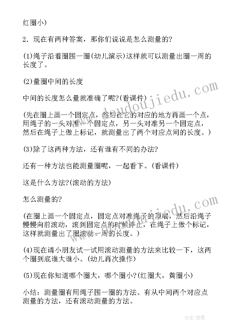 2023年幼儿园科学领域活动教案 幼儿园大班科学领域教案(精选10篇)