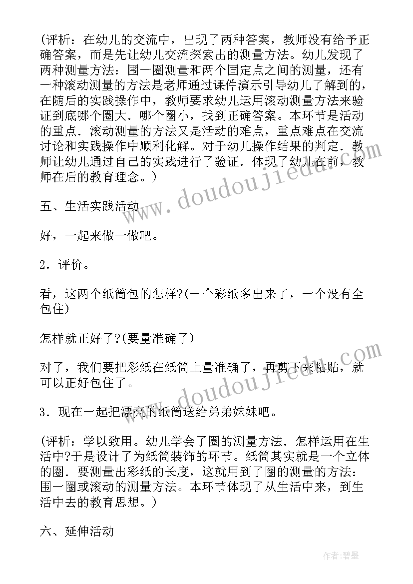 2023年幼儿园科学领域活动教案 幼儿园大班科学领域教案(精选10篇)