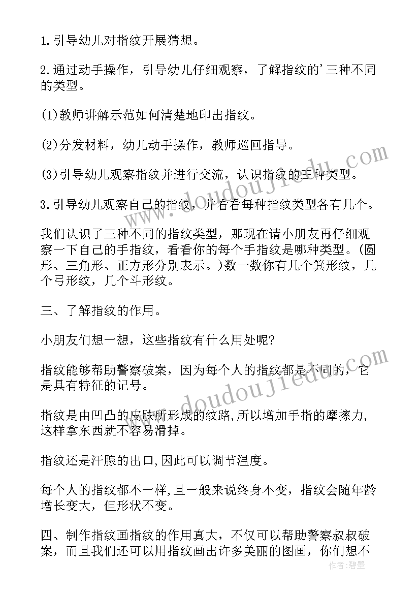 2023年幼儿园科学领域活动教案 幼儿园大班科学领域教案(精选10篇)