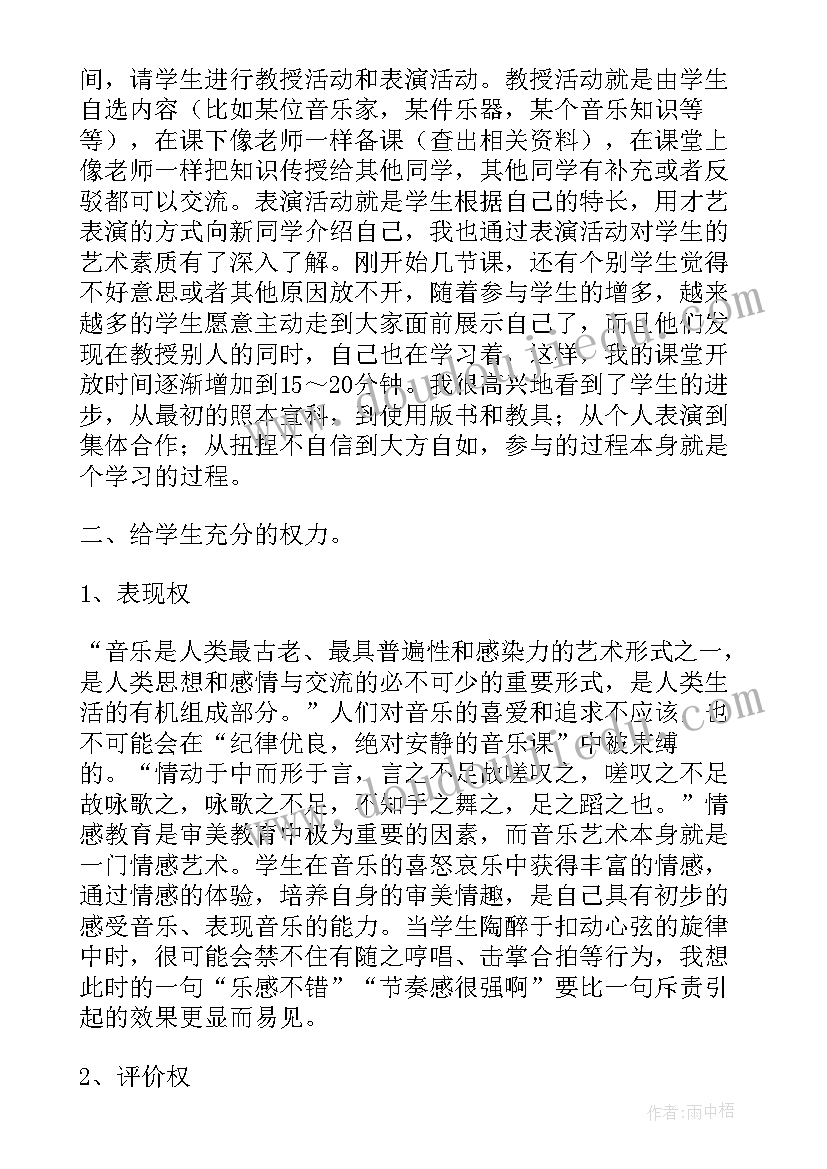 最新小学教师网络学习心得 学校教师学习个人心得体会(精选5篇)