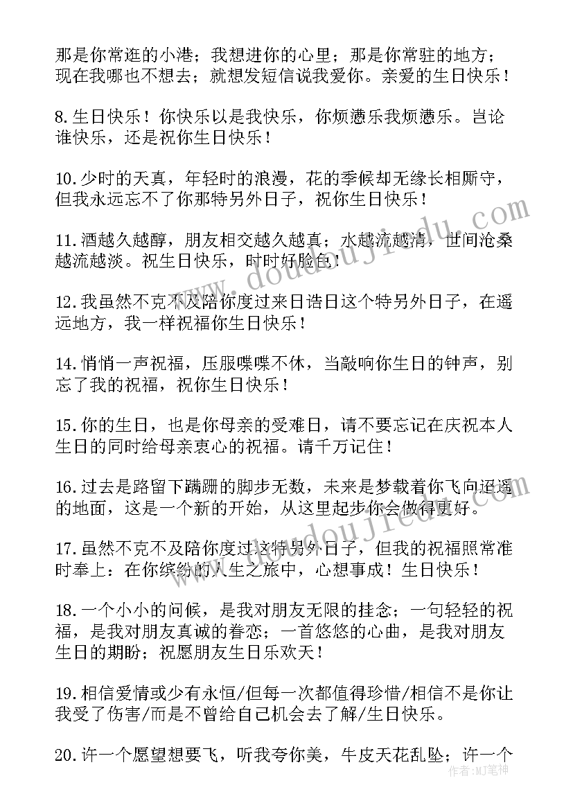 最新送给朋友三十生日的祝福语说(优秀7篇)