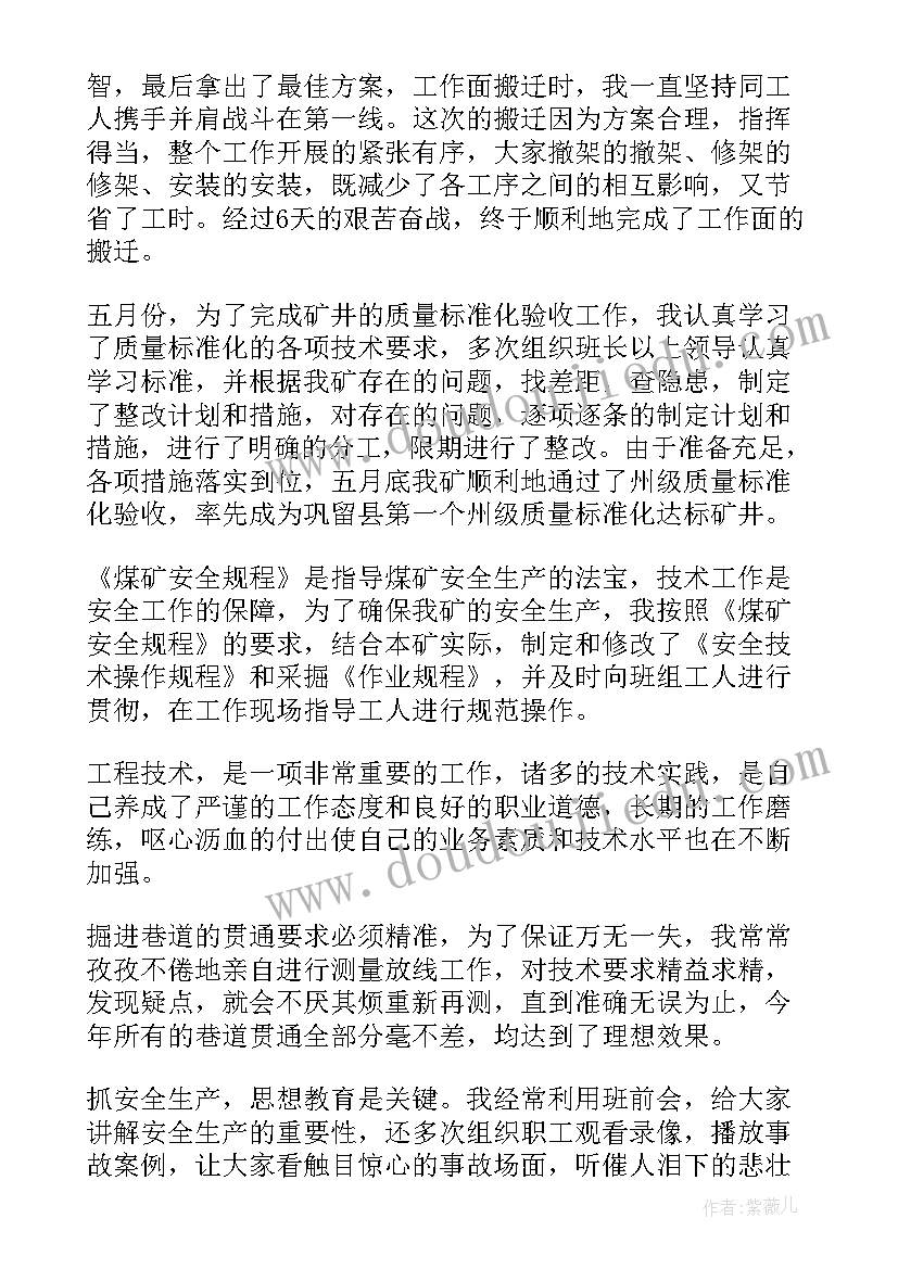 2023年煤矿安全管理心得(优质6篇)