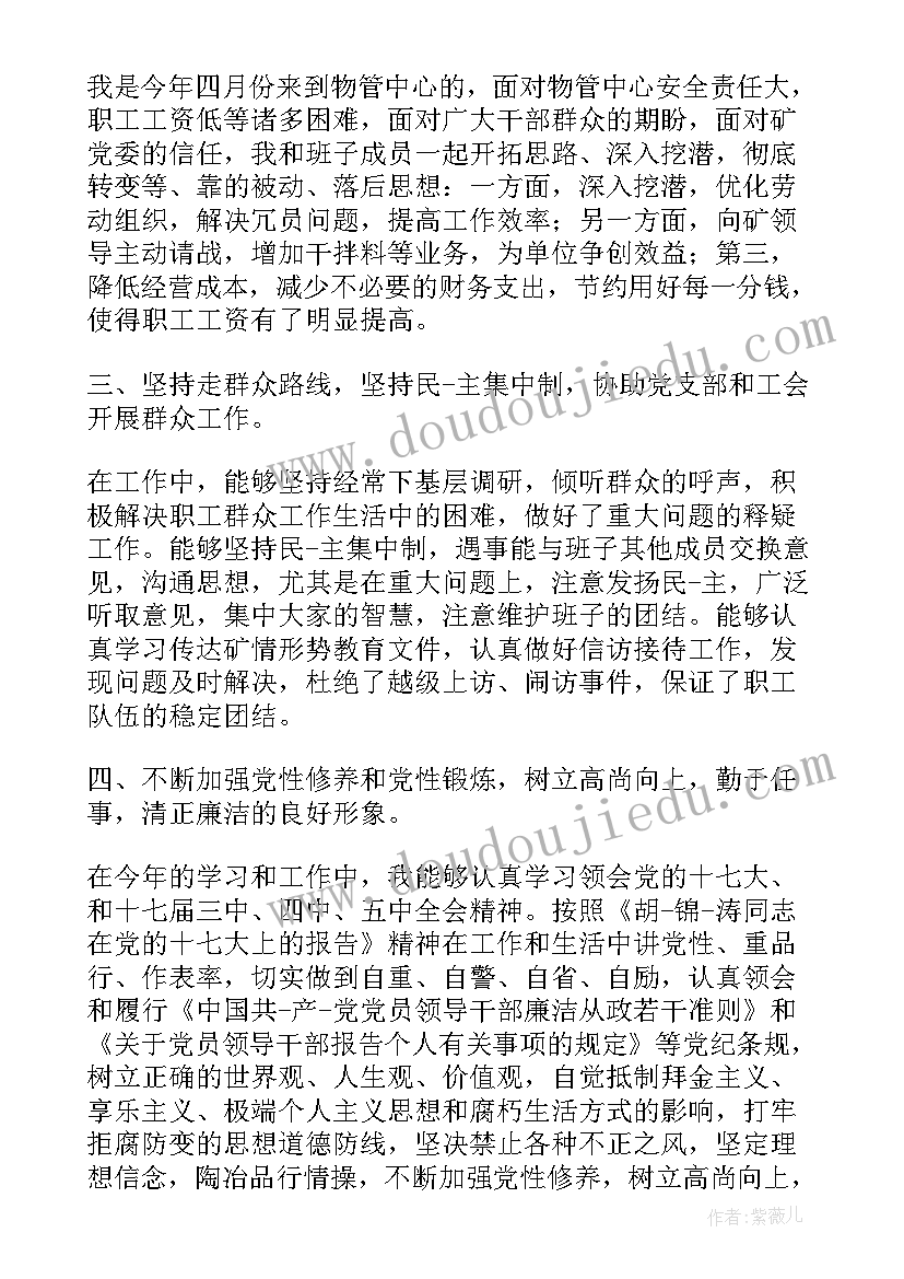 2023年煤矿安全管理心得(优质6篇)