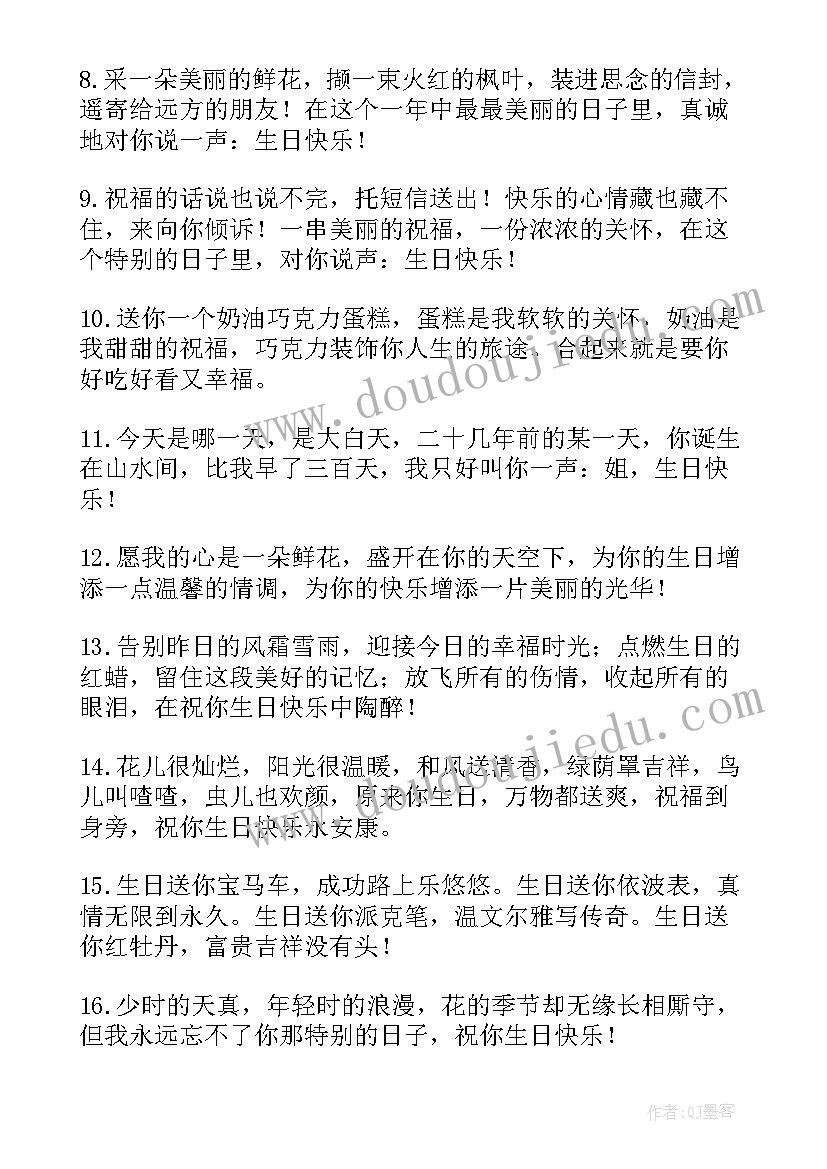 最新中秋节搞笑的祝福语(通用9篇)