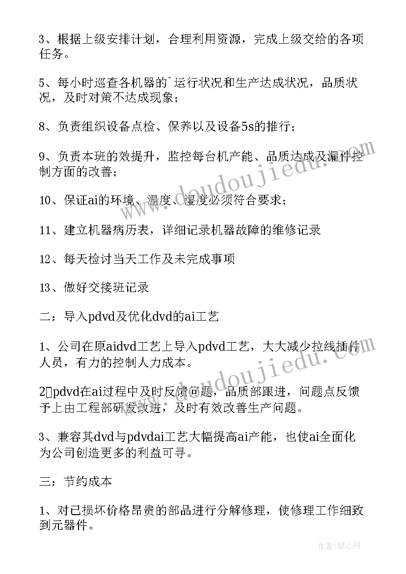 生产部年终部门工作总结 生产部门员工年终工作总结(优质6篇)