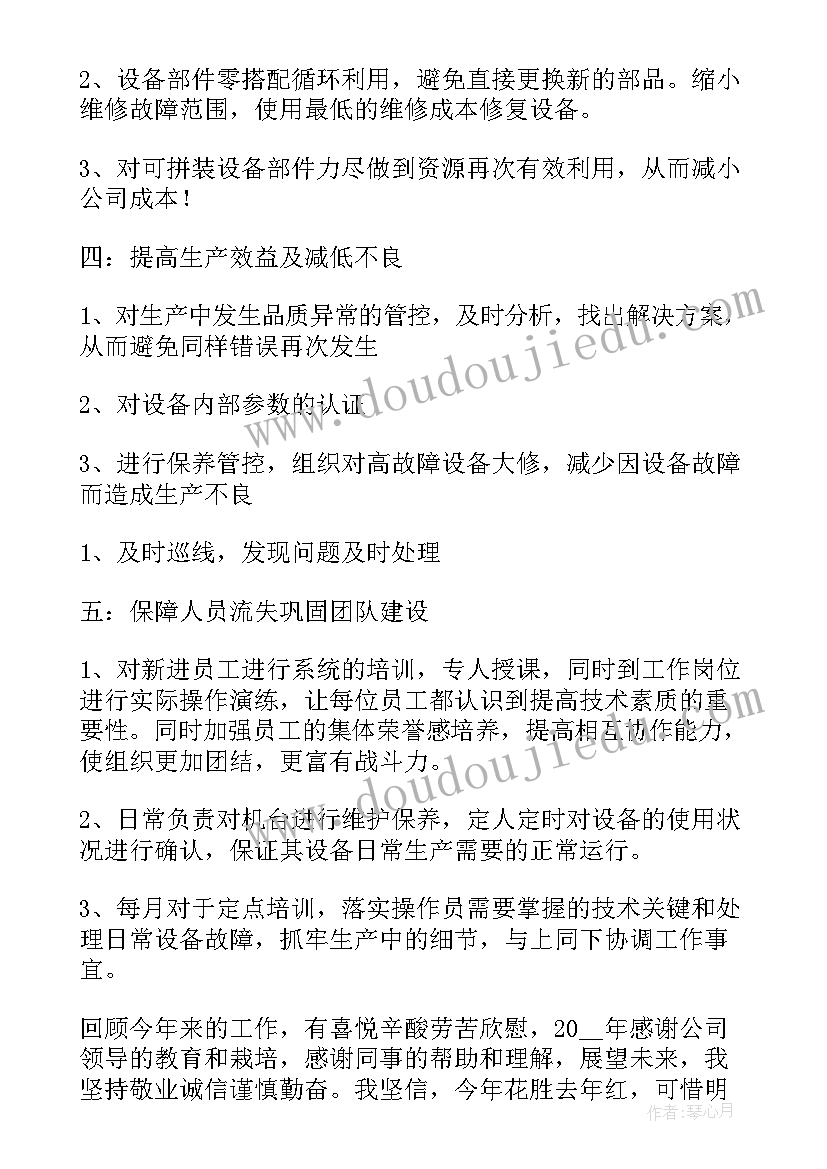 生产部年终部门工作总结 生产部门员工年终工作总结(优质6篇)