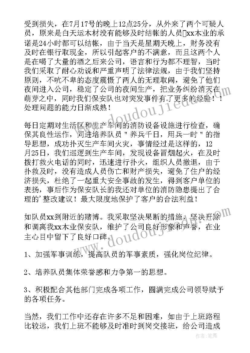 最新生产车间班长年终总结(实用5篇)