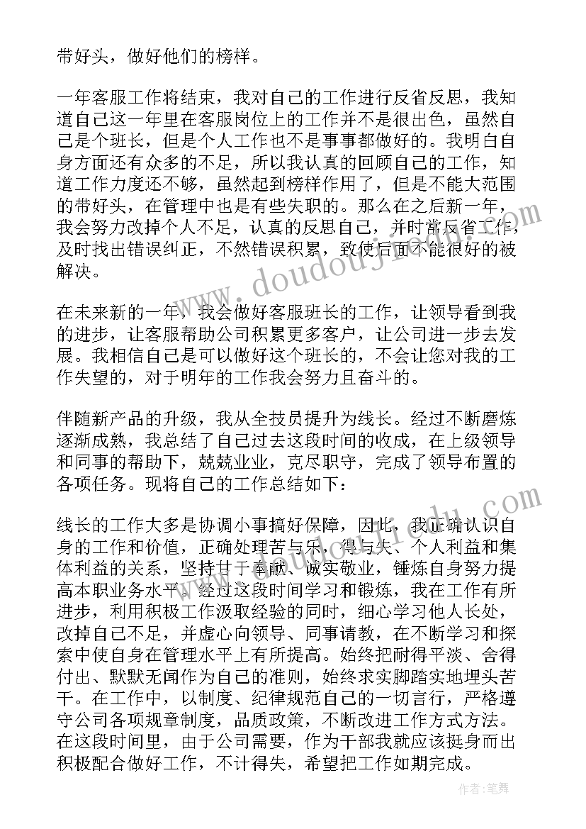 最新生产车间班长年终总结(实用5篇)