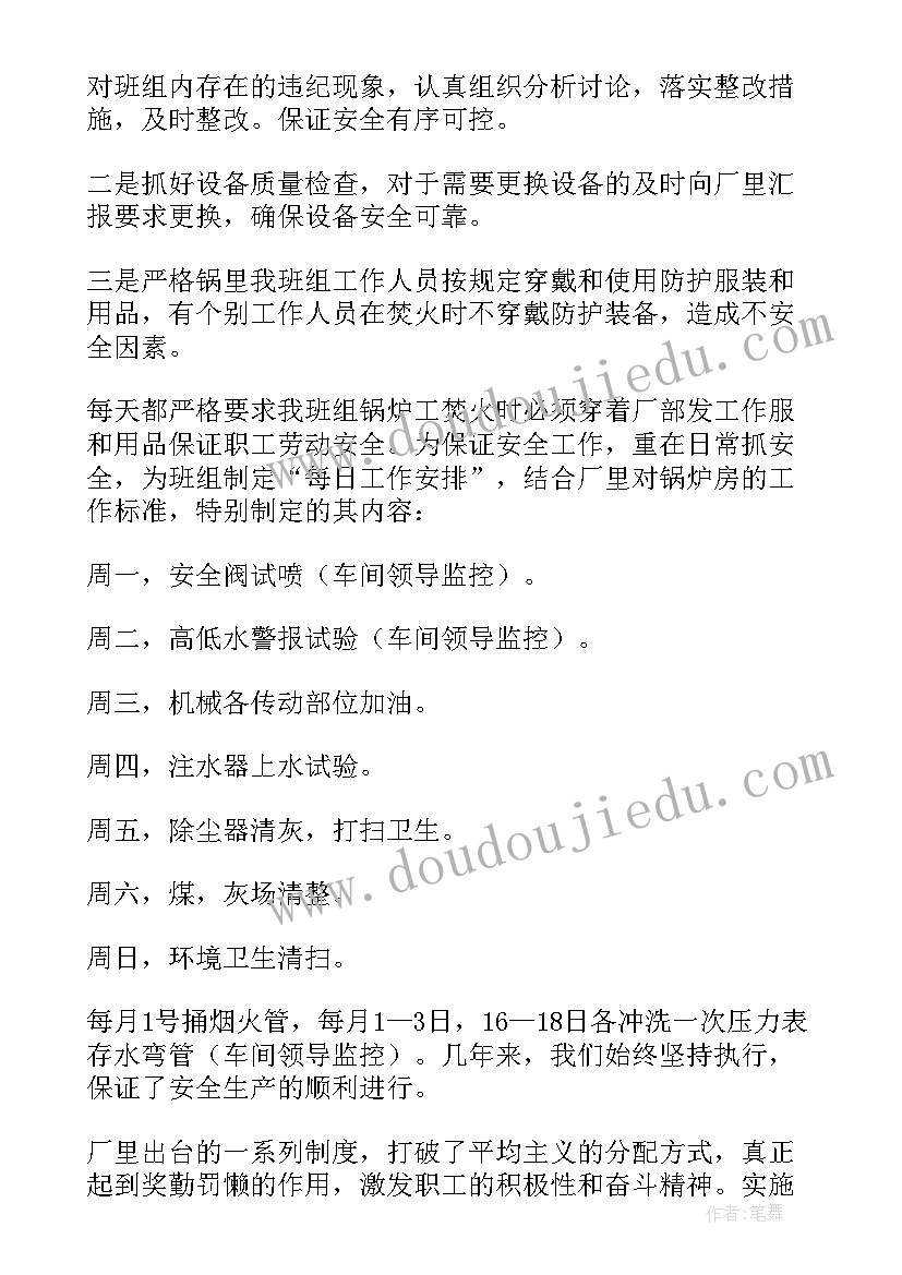 最新生产车间班长年终总结(实用5篇)