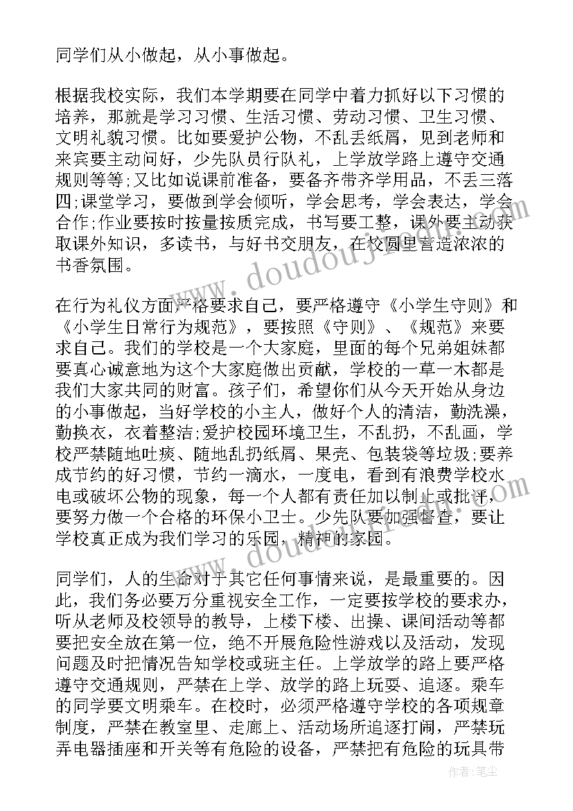 政教副校长开学讲话内容 政教副校长开学典礼讲话稿(通用5篇)