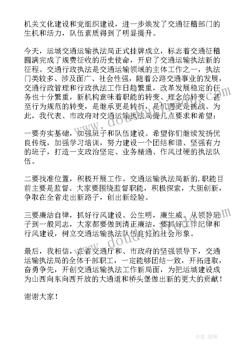 2023年在揭牌仪式上的讲话银行 揭牌仪式讲话稿(优质10篇)