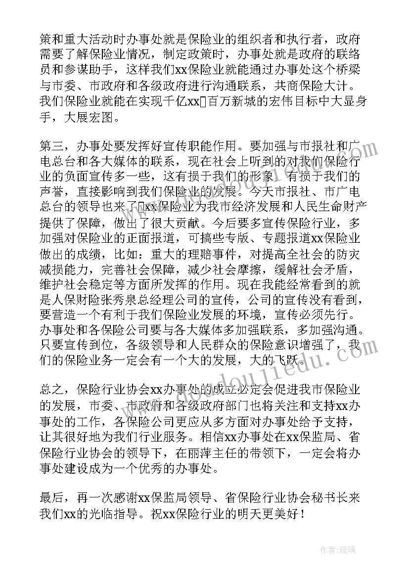 2023年在揭牌仪式上的讲话银行 揭牌仪式讲话稿(优质10篇)