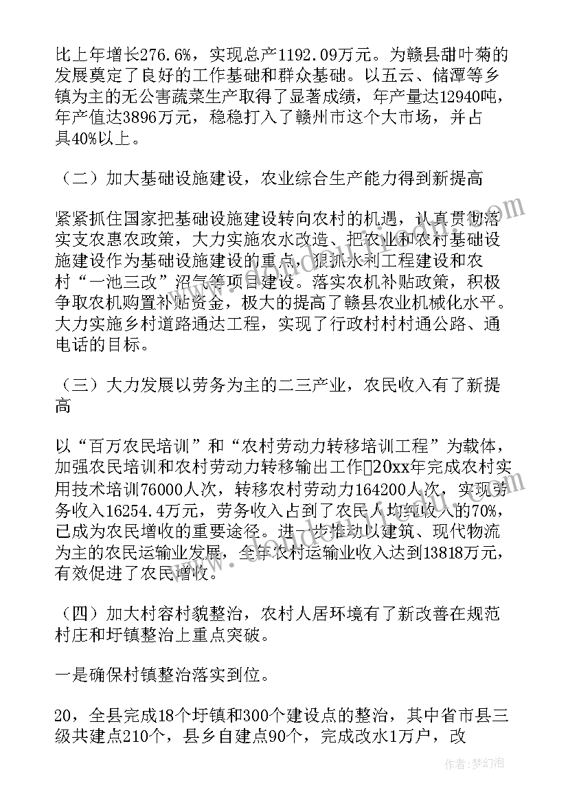 最新考察发言提纲 审计台湾考察发言材料(大全7篇)