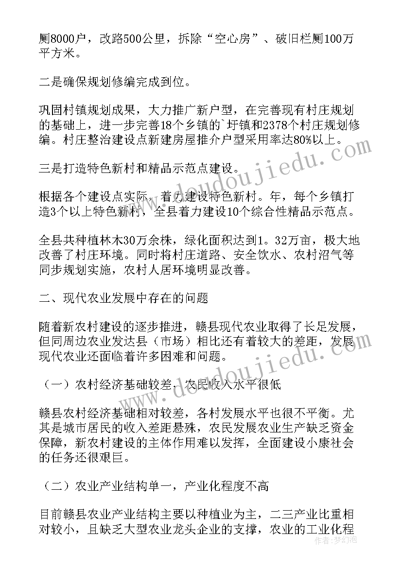 最新考察发言提纲 审计台湾考察发言材料(大全7篇)