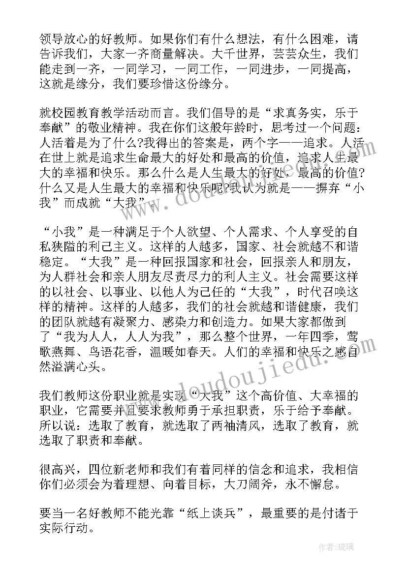 八年级教师会议讲话稿 八年级学生会议讲话稿(优秀5篇)