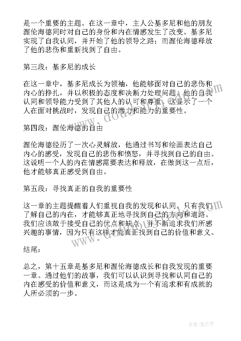 2023年让生命之花绽放光彩班会教案(通用6篇)