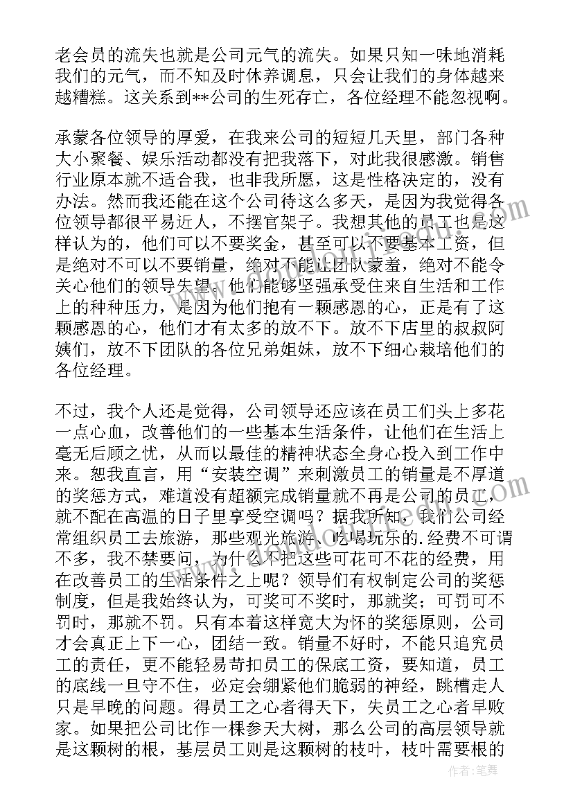 实习生协议 实习生实习报告(精选6篇)