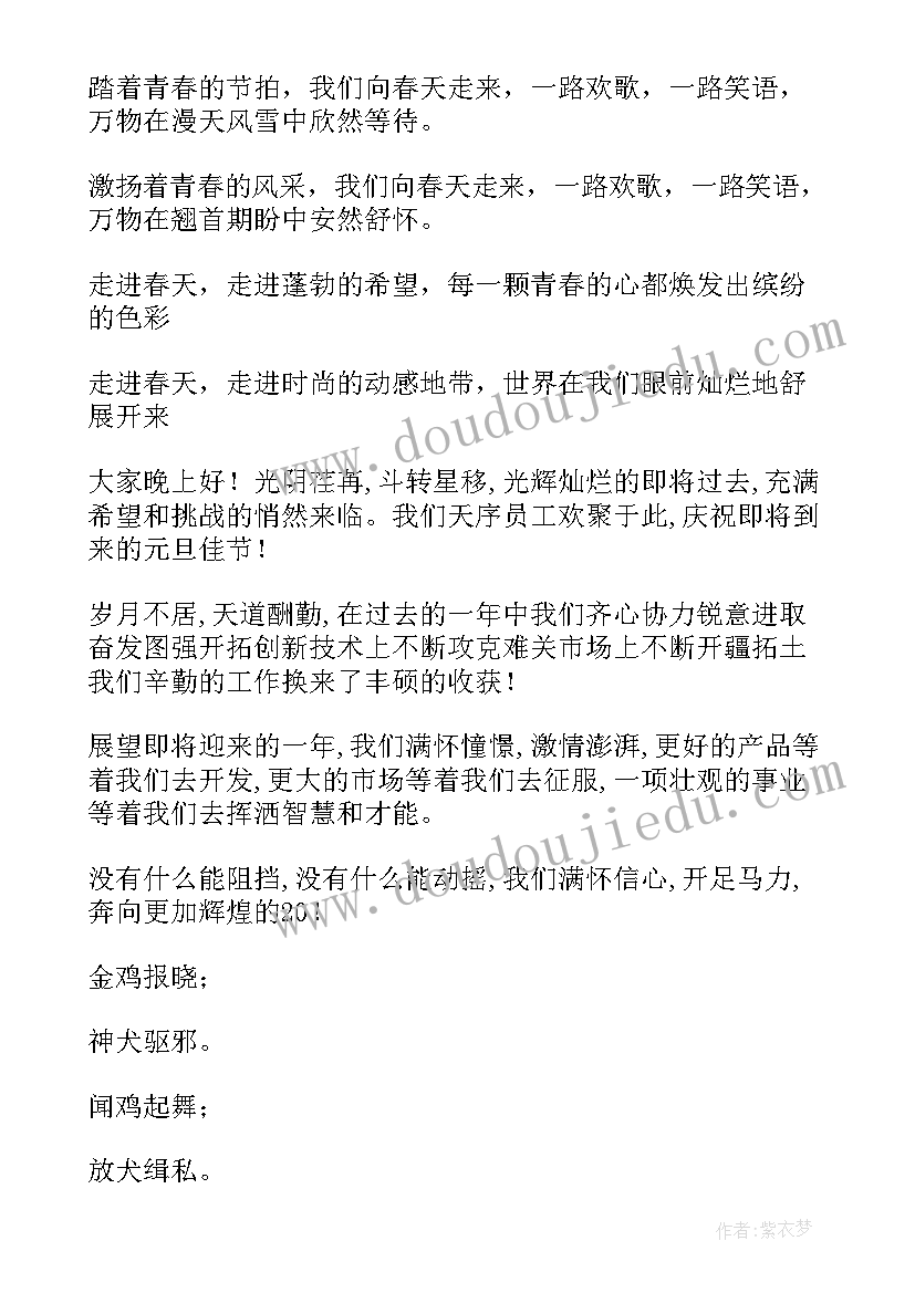 最新学生毕业晚会串词 小学生毕业晚会主持稿经典串词(模板5篇)