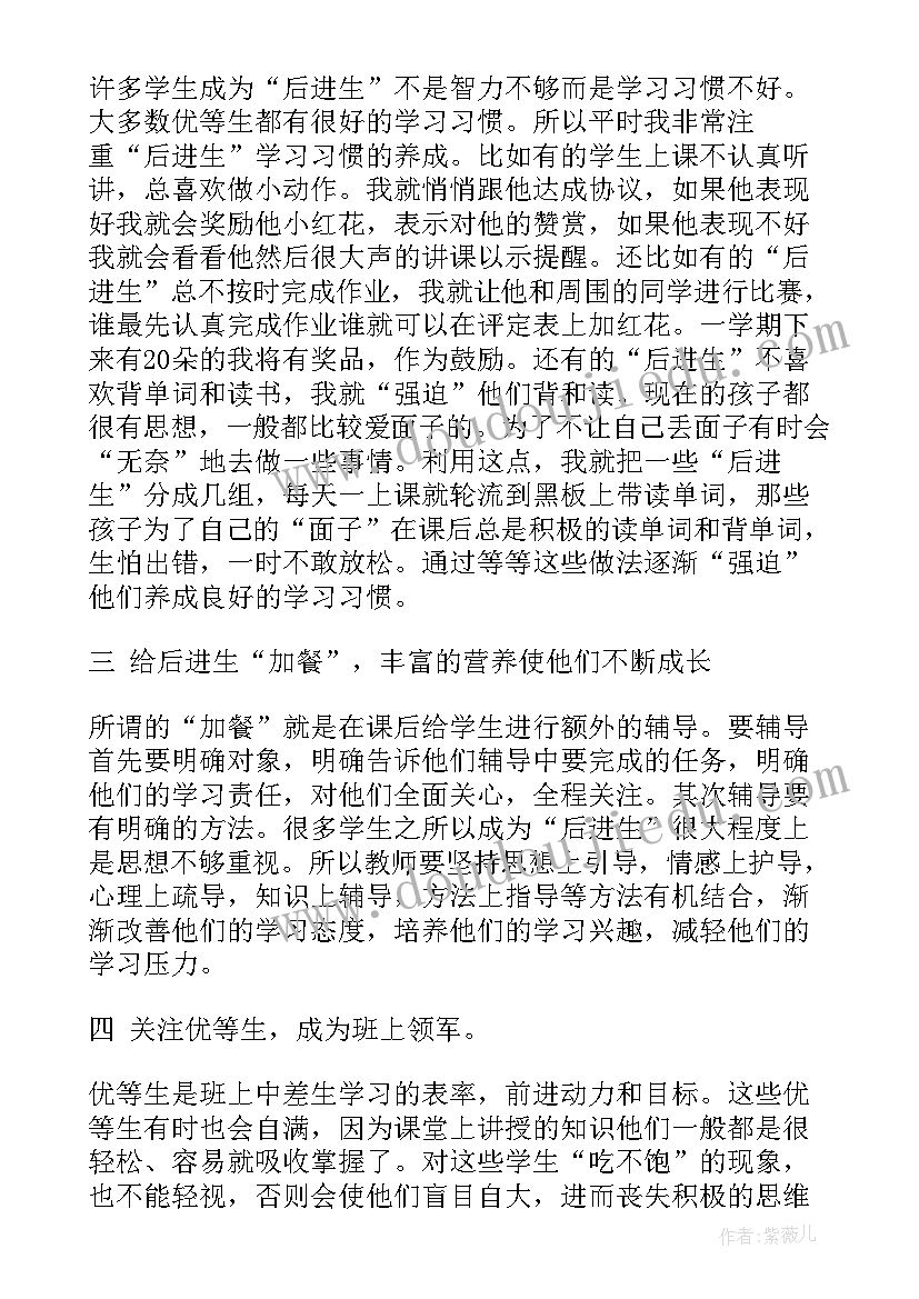 2023年培优补差工作计划总结 培优补差年度工作总结(优质5篇)