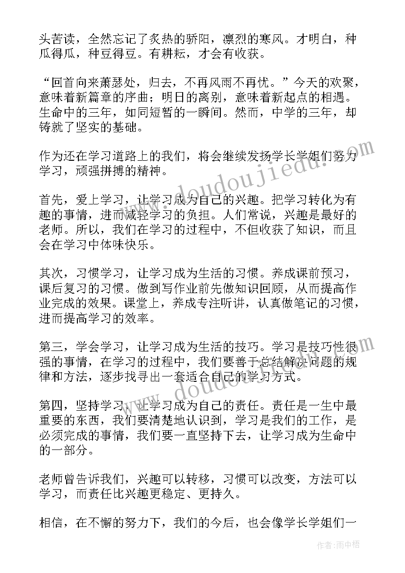 2023年级毕业典礼 九年级班主任毕业典礼上讲话稿(优质5篇)