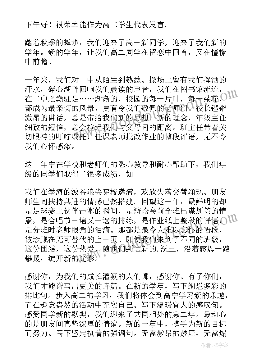 落成典礼学生代表讲话稿(实用6篇)