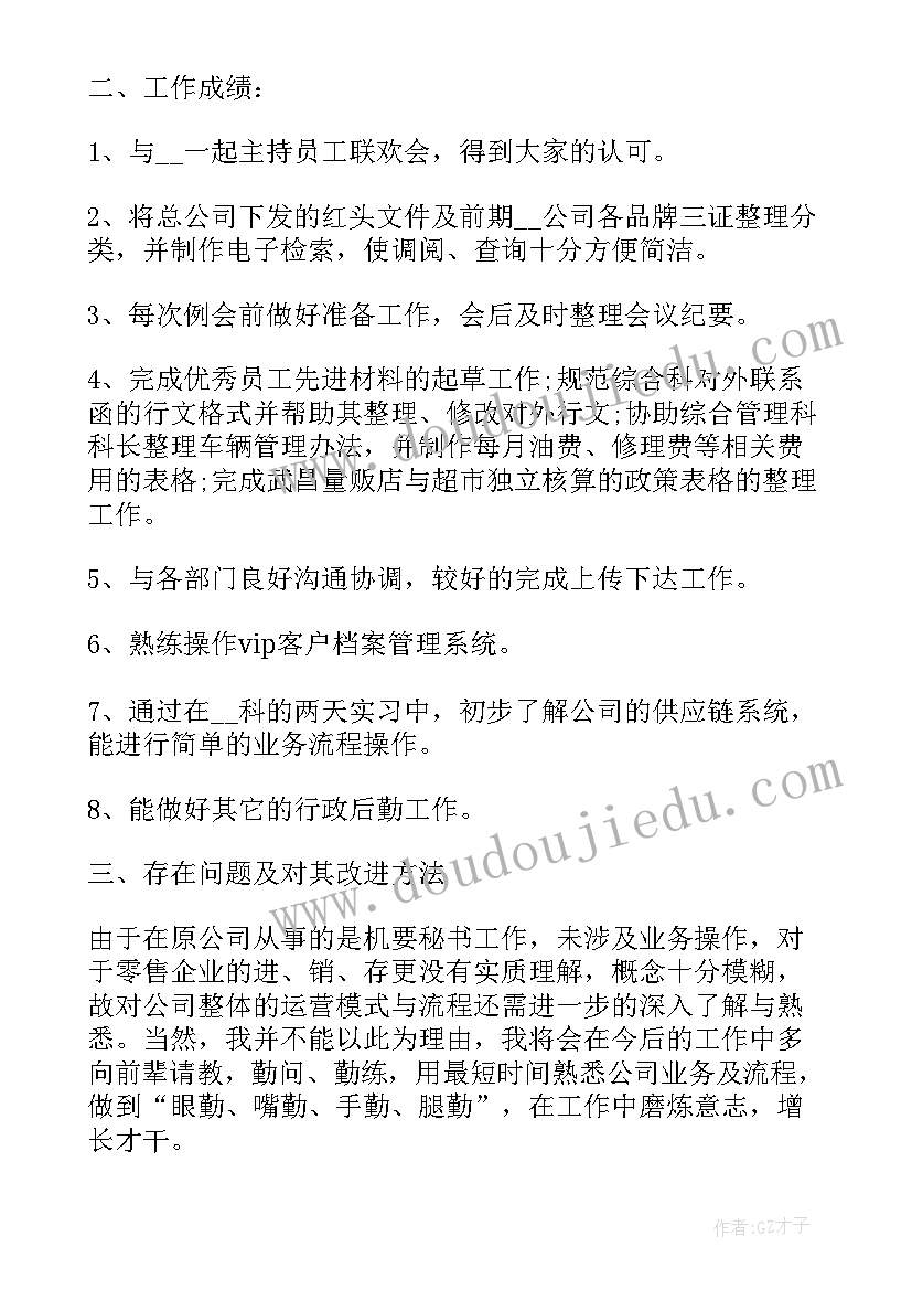 采购人员试用期转正工作总结(大全7篇)