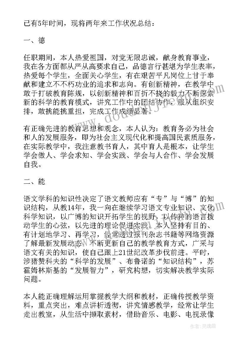 2023年小学一级教师任职工作总结(模板5篇)